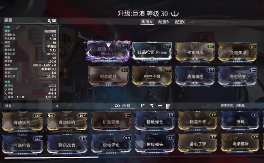 星际战甲同伴紫卡怎么开1