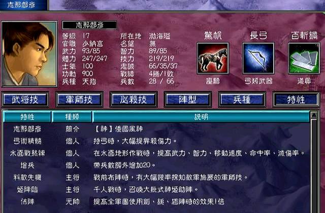 三国群英传7来水美树怎么打3