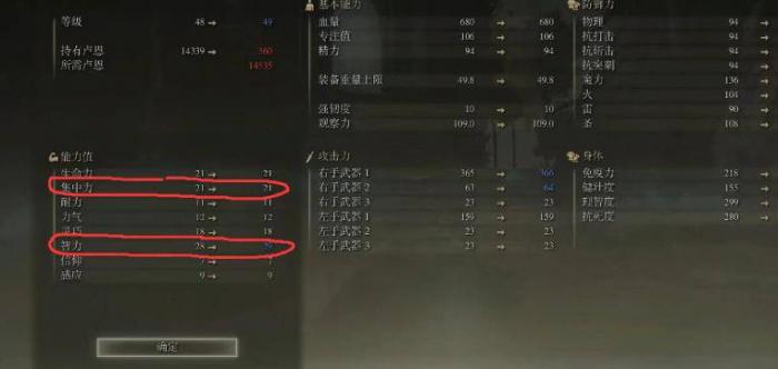 艾尔登法环200级怎么加点1