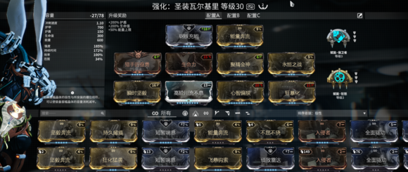 星际战甲小鸭子声望是什么属性2