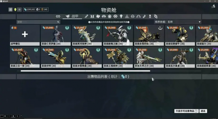 星际战甲强化系统怎么用1