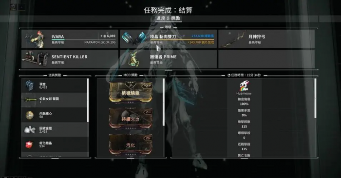 星际战甲大范围清怪武器怎么用1