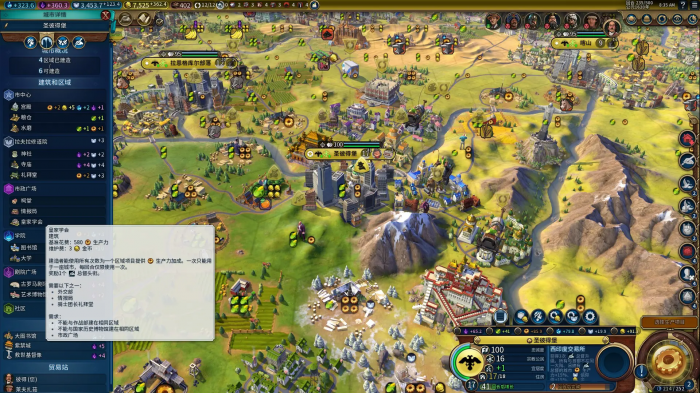 文明6市政广场建哪里比较好1