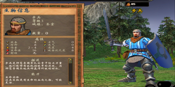 英雄无敌5圣堂兵种怎么选择2