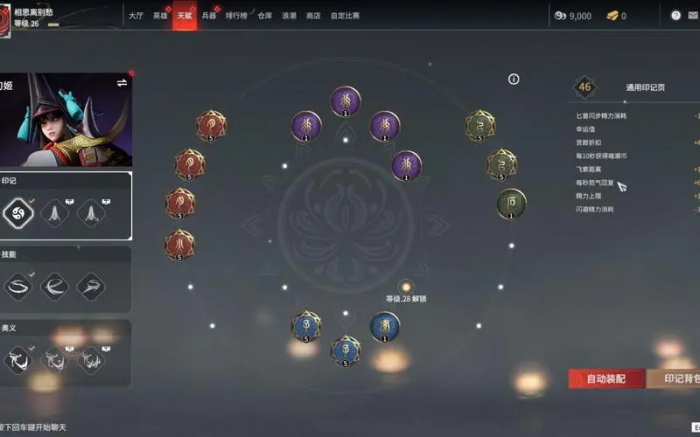 永劫无间为什么解锁不了天赋3