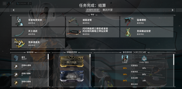 星际战甲萌新如何刷氩结晶1