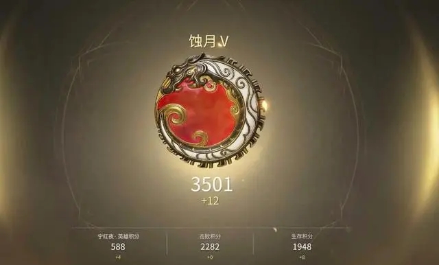 永劫无间段位积分怎么加2