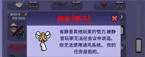 鹅鸭杀各个职业的作用3