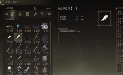 艾尔登法环怎么玩二周目2