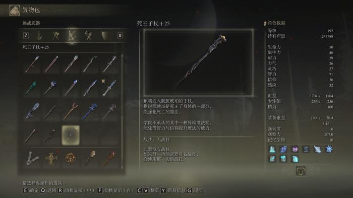 艾尔登法环法师毕业属性怎么加2