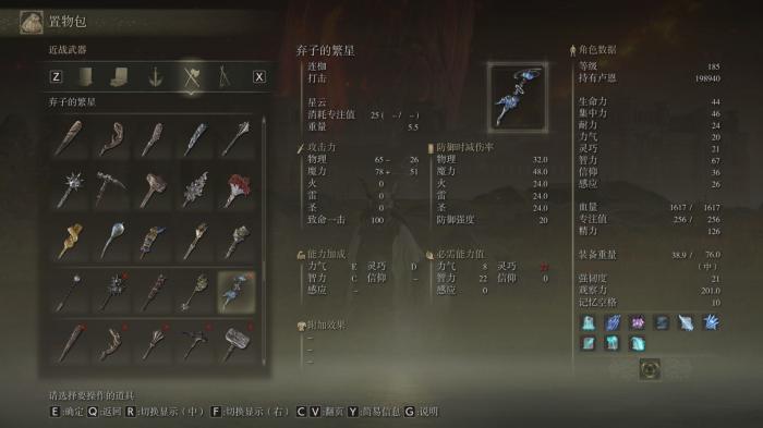 艾尔登法环法师毕业属性怎么加3