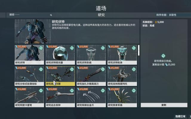 星际战甲萌新做哪个任务好1