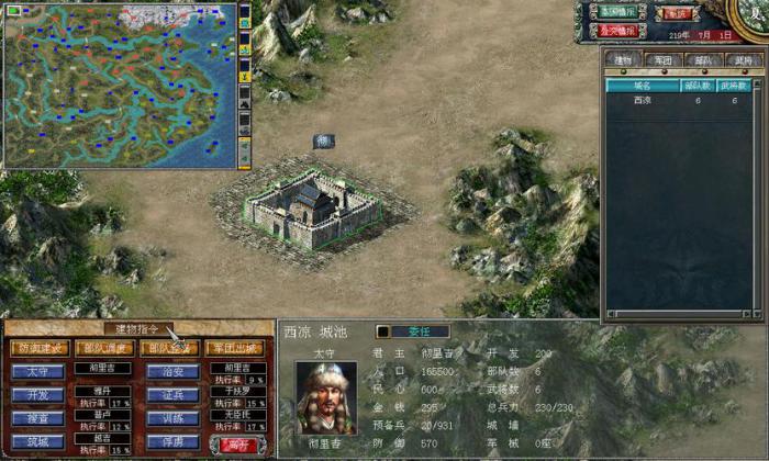 三国群英传7困难开局怎么玩1