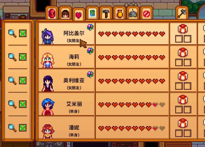 星露谷物语怎么看自己的性别1