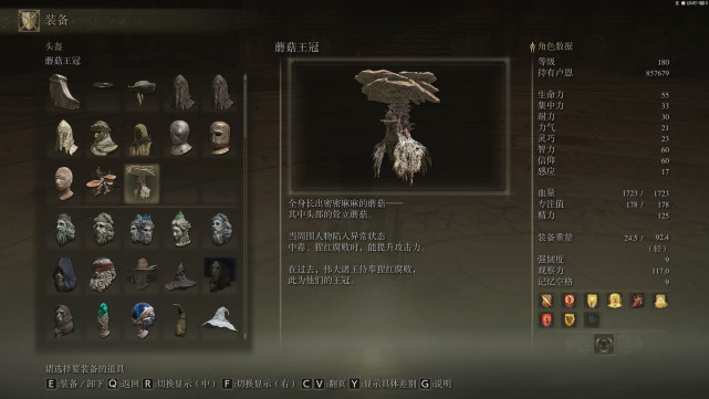 艾尔登法环怎么提升力气3