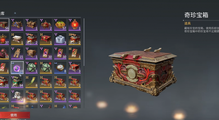 永劫无间开箱子有什么用1
