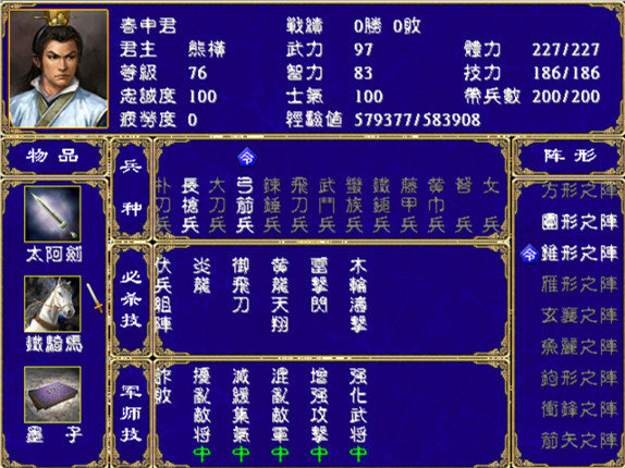 三国群英传2副将怎么选1