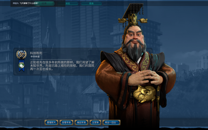 文明6秦始皇可以加快什么时代1