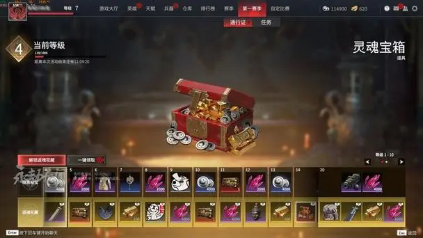 永劫无间为什么不能送礼物了2