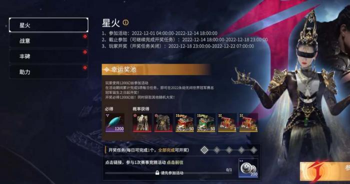 永劫无间祭拜任务固定点是什么2