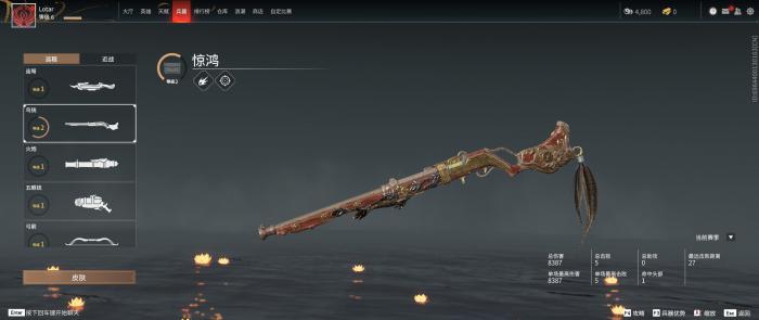 永劫无间新手用什么武器好1