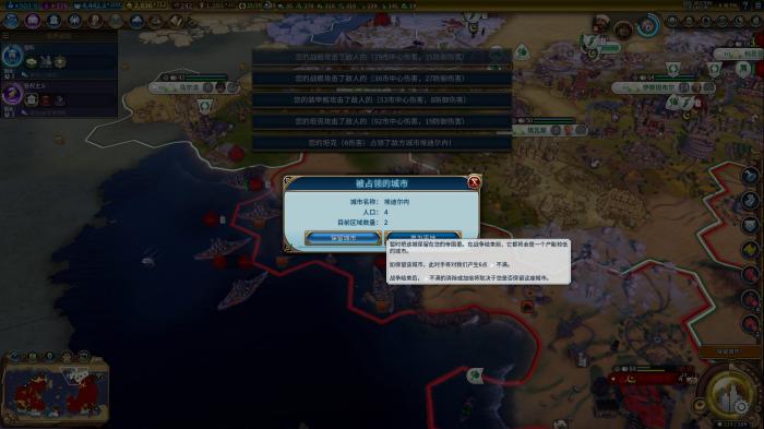 文明6被占领的城市怎么办1