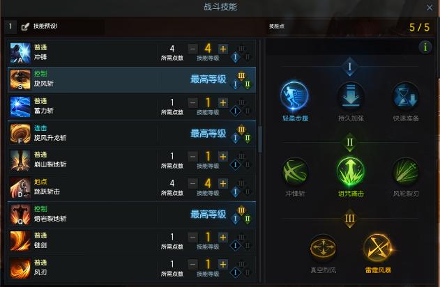 失落的方舟生活技能选哪个好1