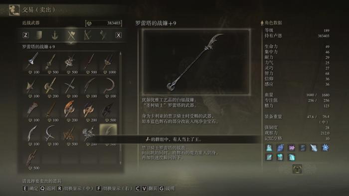 艾尔登法环图鉴在哪里打开1