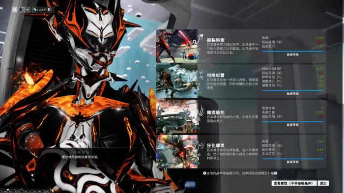 星际战甲前期战甲怎么得经验2