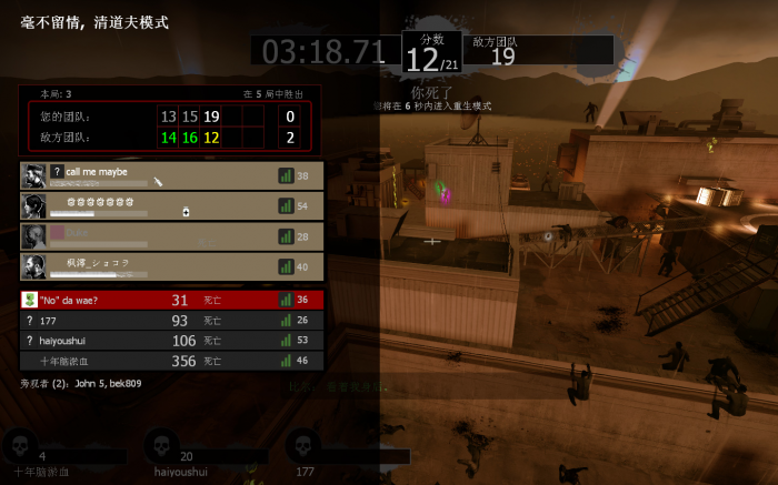 求生之路2清道夫模式是什么2