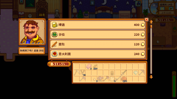 星露谷物语齐钻商店怎么解锁1