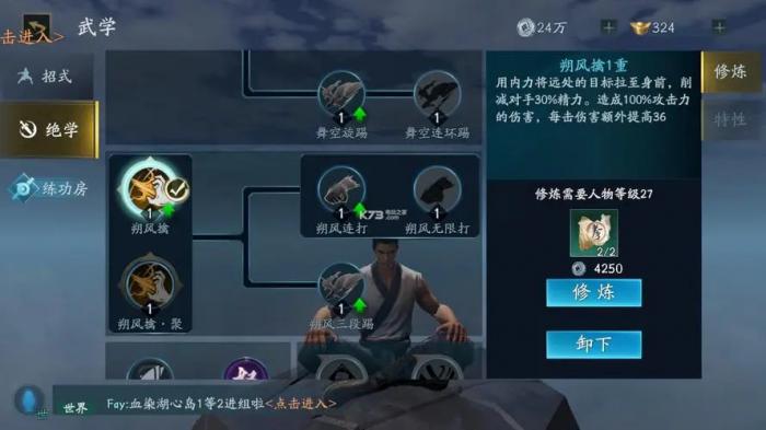 流星蝴蝶剑玩法攻略3