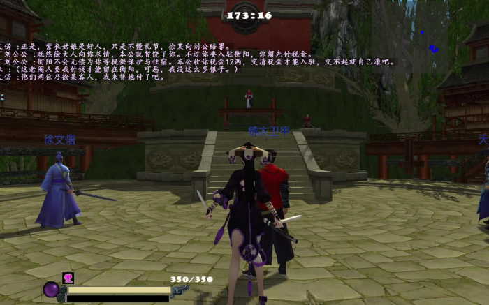 流星蝴蝶剑第四关怎么过3