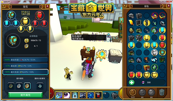 宝藏世界如何提升人物等级2