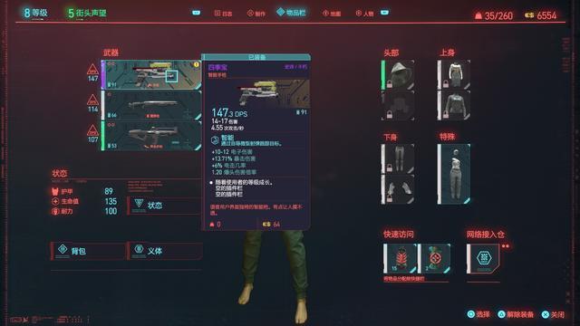 赛博朋克2077最强加点怎么加3