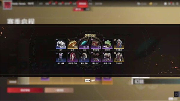 永劫无间开局任务奖励是什么2