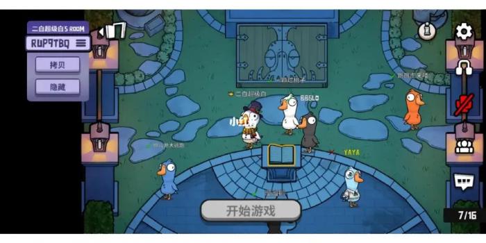 鹅鸭杀雨伞击杀特效哪里可以用3