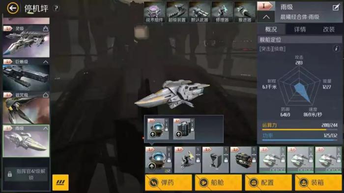 第二银河在哪看舰船图鉴3