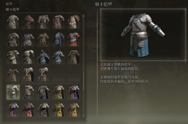 艾尔登法环开局选择什么套装1