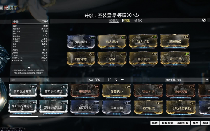 星际战甲怎么看物品掉落1