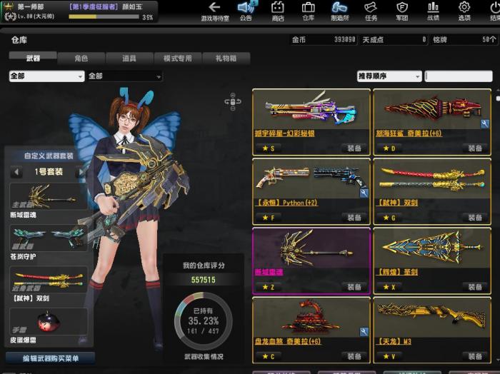 反恐精英ol超凡角色技能2