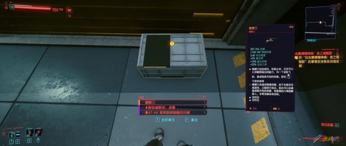 赛博朋克2077如何检查武器2