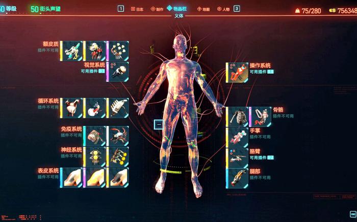 赛博朋克2077有什么顶级义体1