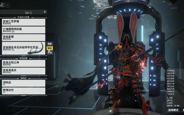 星际战甲长刃武器是什么3