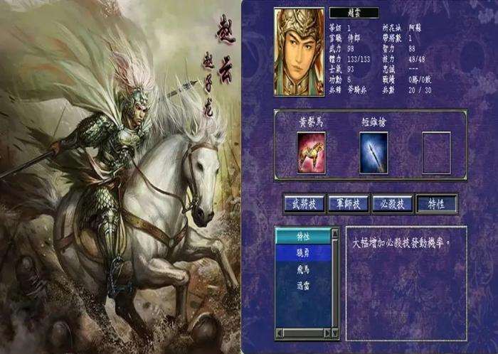 三国群英传2通天塔如何通关的2