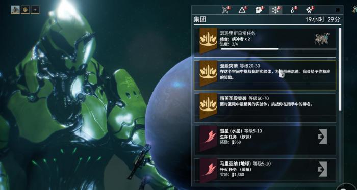 星际战甲各系怪弱什么属性1