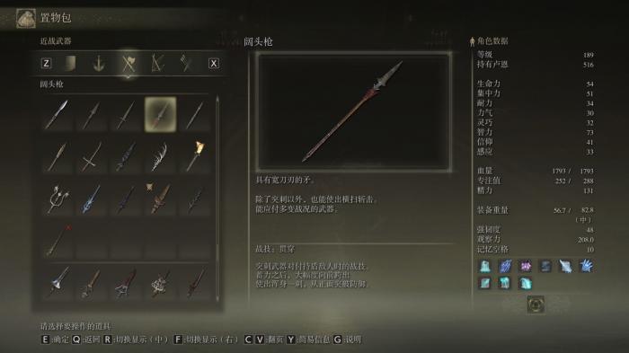 艾尔登法环武器怎么收集3