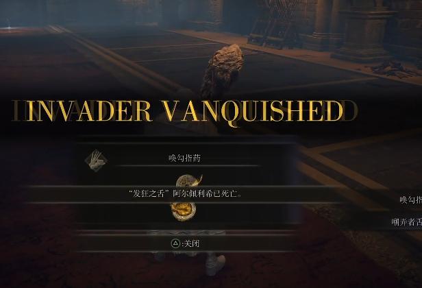 艾尔登法环在哪里开启装备栏1