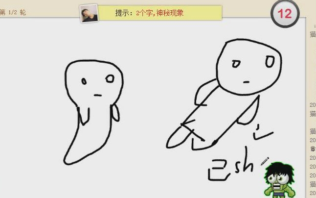 你画我猜怎么连板子2