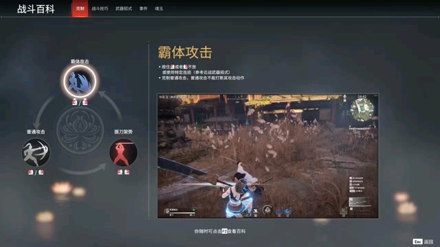 永劫无间连招有什么技巧2